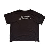 “Christiane F” graphic shirt