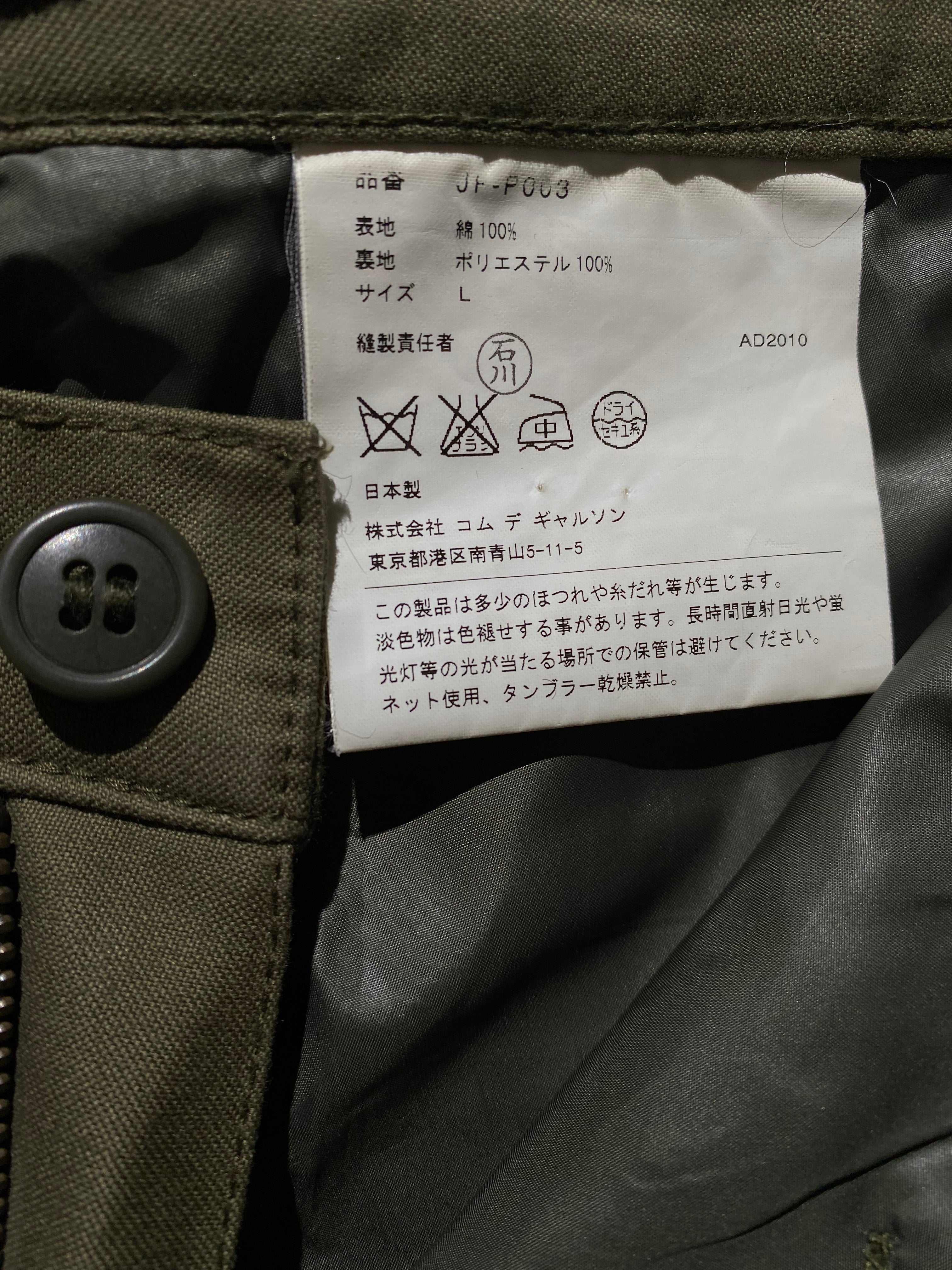 patchwork deconstructed cargo